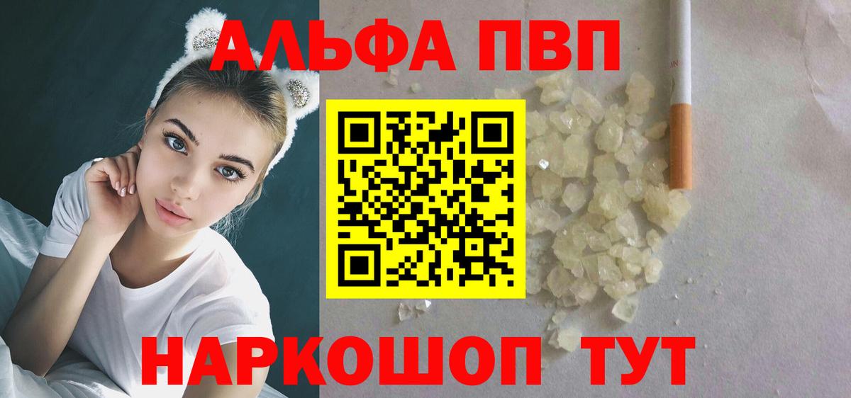 Альфа ПВП крисы CK Усолье-Сибирское