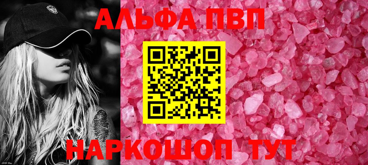 A-PVP СК КРИС  магазин продажи наркотиков  Alpha PVP СК  Усолье-Сибирское 