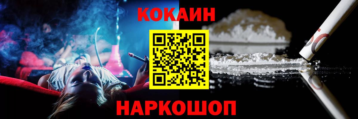 Усолье-Сибирское  Cocaine Fish Scale  COCAIN Колумбийский  Вход с VPN 