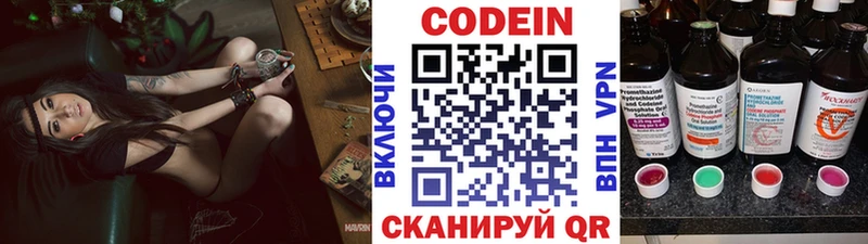 что такое   Усолье-Сибирское  Кодеин напиток Lean (лин) 