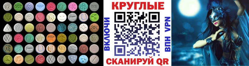 ЭКСТАЗИ ешки Усолье-Сибирское