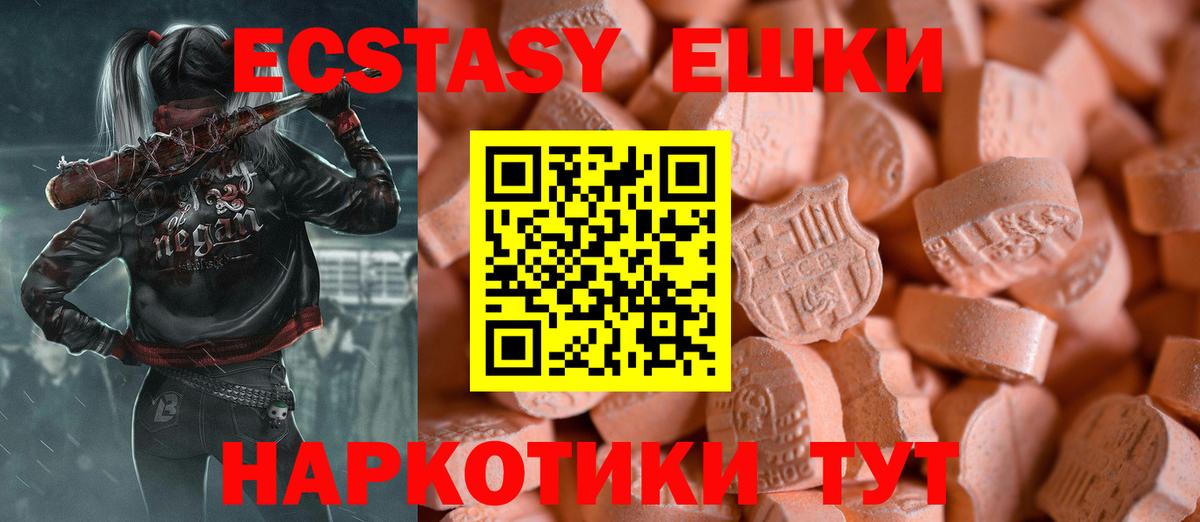 Ecstasy 280мг  Вход с VPN  Ecstasy  Усолье-Сибирское  ЭКСТАЗИ Дубай 