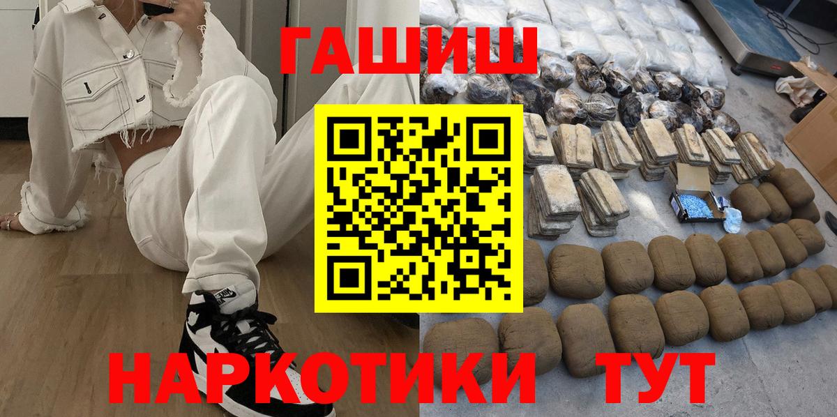 Гашиш убойный Усолье-Сибирское