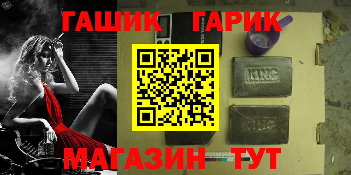 купить наркоту  Усолье-Сибирское  ГАШИШ hashish  Гашиш Ice-O-Lator 