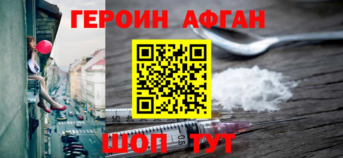 ГЕРОИН белый Усолье-Сибирское