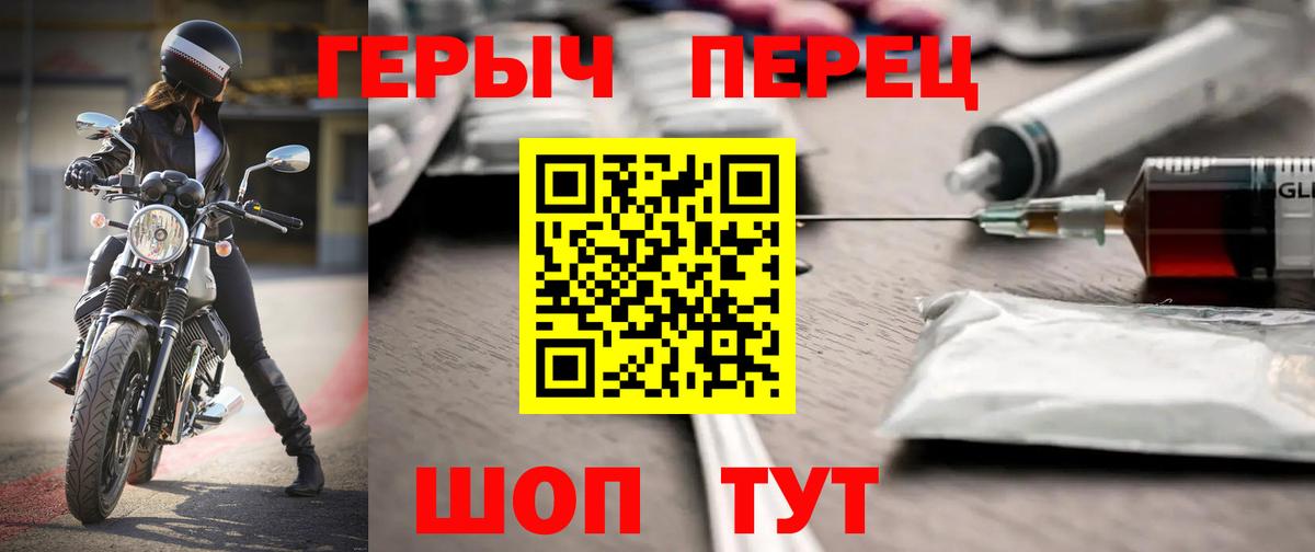 ГЕРОИН Heroin  Героин  Усолье-Сибирское 
