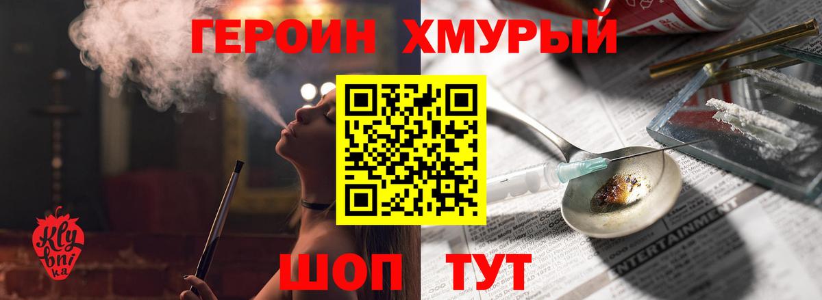 Усолье-Сибирское  ГЕРОИН Афган  Вход с VPN 