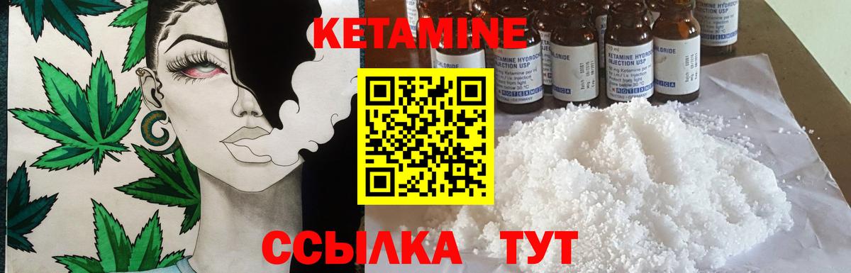 Кетамин ketamine Усолье-Сибирское