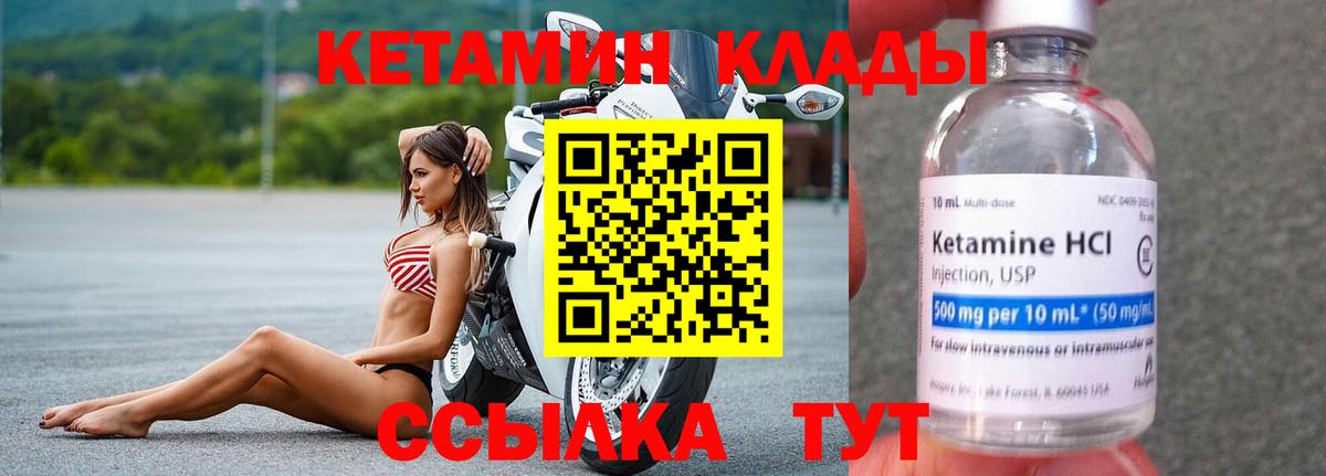 Усолье-Сибирское  Кетамин ketamine  Вход с VPN 