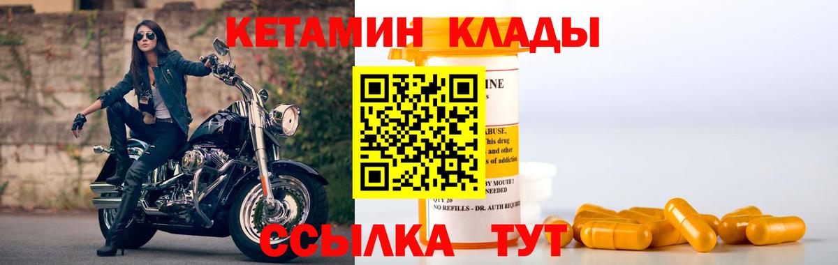 КЕТАМИН ketamine Усолье-Сибирское