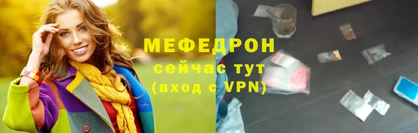 мяу мяу кристалл Липки