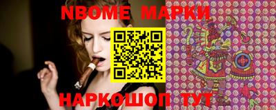 марки nbome Волжск