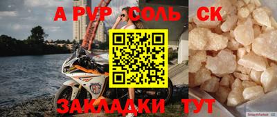 сатива Кингисепп