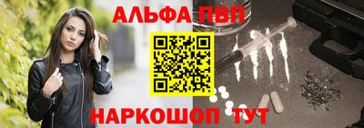 apvp Волгодонск