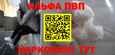 apvp Волгодонск