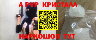 apvp Волгодонск