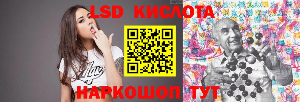 ЛСД экстази ecstasy  Вход с VPN  Усолье-Сибирское  LSD-25 экстази кислота 