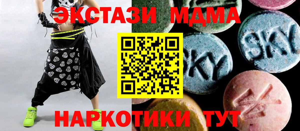 Усолье-Сибирское  МДМА  MDMA VHQ  Вход с VPN  МДМА Molly 