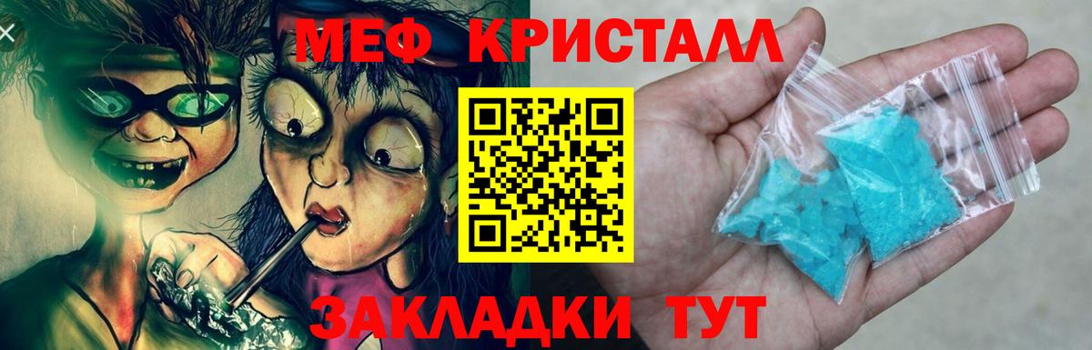 Меф мяу мяу кристаллы Усолье-Сибирское