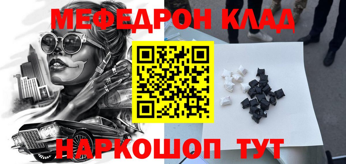 Мефедрон мука  МЕФ  Меф кристаллы  МЕФ  Усолье-Сибирское 