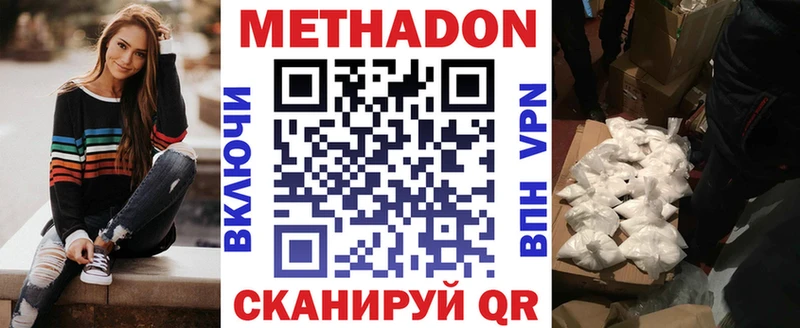 Метадон кристалл  Усолье-Сибирское 