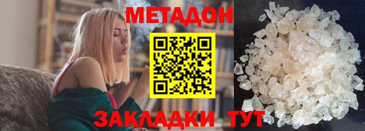 МЕТАДОН VHQ  гидра маркетплейс  Усолье-Сибирское  Вход с VPN  МЕТАДОН methadone 