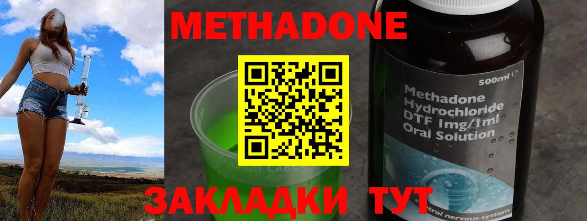 МЕТАДОН белоснежный  Усолье-Сибирское  Метадон methadone 