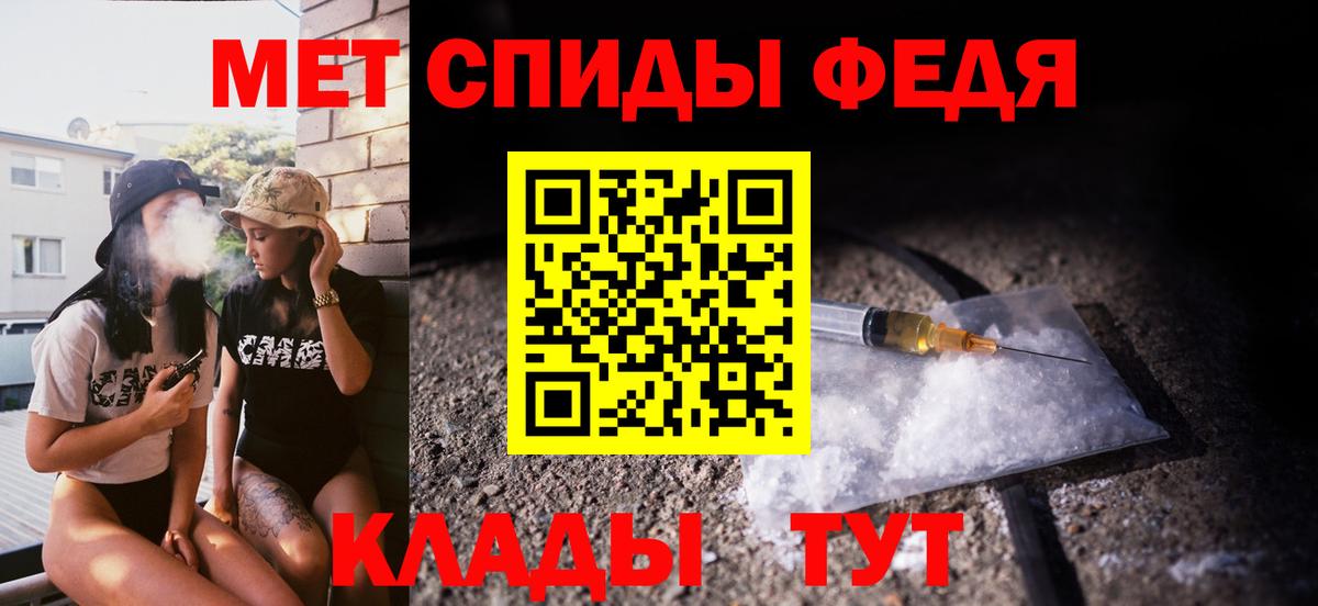 Усолье-Сибирское  Метамфетамин  Вход с VPN  Первитин винт 