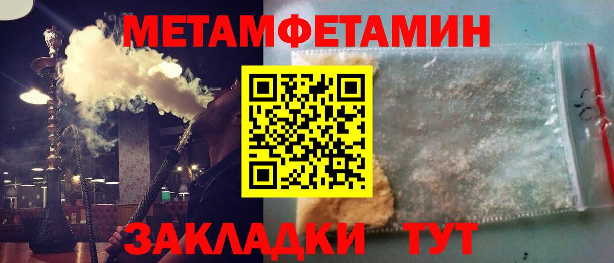 МЕТАМФЕТАМИН Декстрометамфетамин 99.9%  МЕТАМФЕТАМИН Декстрометамфетамин 99.9%  Усолье-Сибирское 