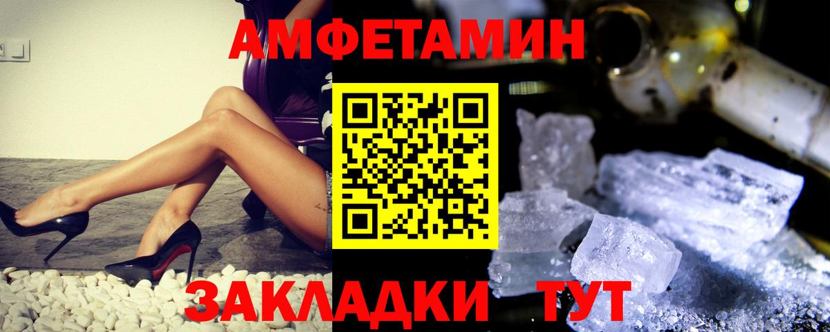 МЕТАМФЕТАМИН мет Усолье-Сибирское