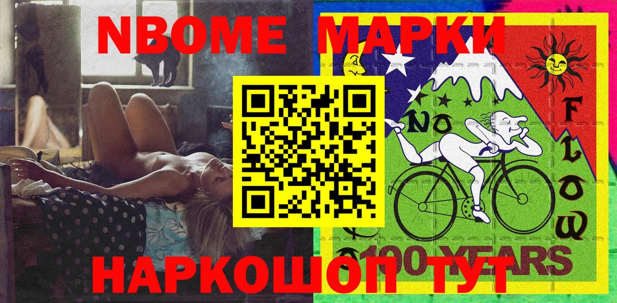 Наркотические марки 1500мкг  Наркотические марки 1500мкг  Усолье-Сибирское 