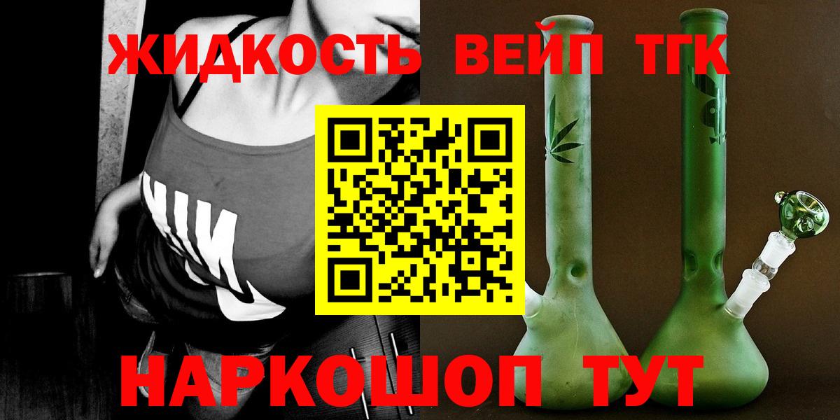 Усолье-Сибирское  ТГК Wax  Дистиллят ТГК THC oil  Вход с VPN 