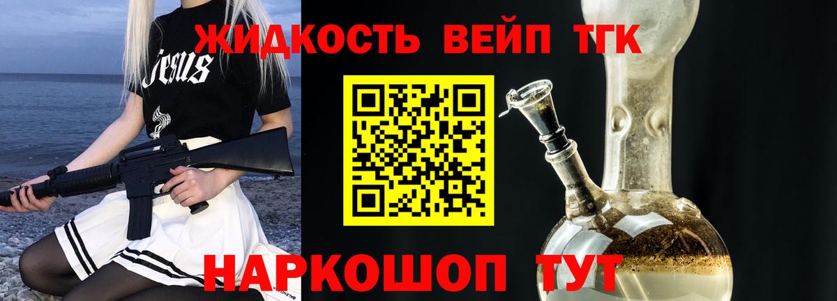 ТГК концентрат  мега рабочий сайт  как найти наркотики  Усолье-Сибирское  ТГК концентрат 