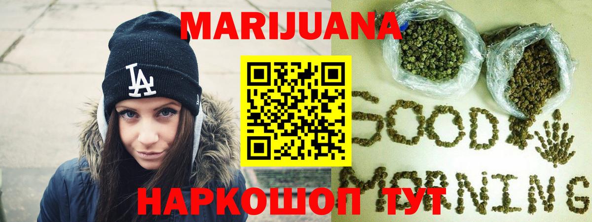 Каннабис конопля Усолье-Сибирское